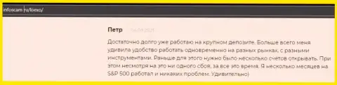 Очередной отзыв игрока ФОРЕКС дилинговой организации KIEXO на сайте Инфоскам Ру