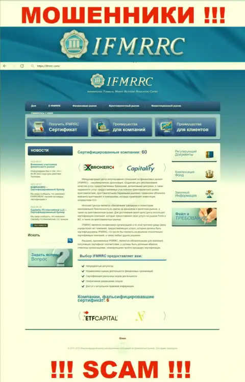 Официальный интернет-сервис IFMRRC Com - это разводняк с заманчивой картинкой