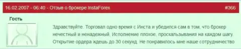 Задержка с открытием ордеров в ИнстаФорекс привычное дело - отзыв forex игрока данного Форекс ДЦ