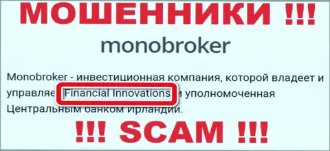 Данные о юр лице интернет мошенников МоноБрокер