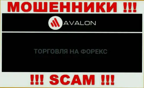 AvalonSec Com оставляют без финансовых активов людей, которые повелись на законность их деятельности