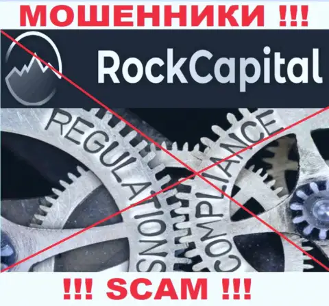 Не позвольте себя облапошить, Rock Capital действуют незаконно, без лицензионного документа и без регулятора