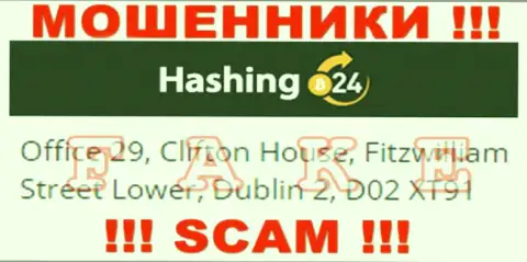 Довольно-таки опасно перечислять финансовые средства Hashing 24 !!! Указанные мошенники указывают фейковый адрес регистрации