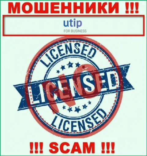 UTIP - это МОШЕННИКИ !!! Не имеют и никогда не имели лицензию на ведение деятельности