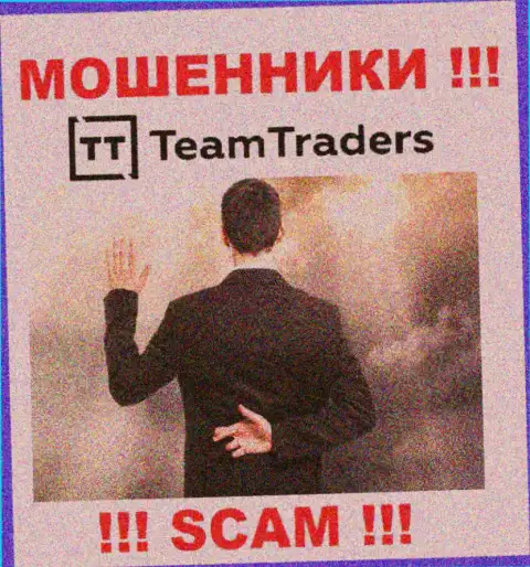 Отправка дополнительных сбережений в брокерскую организацию TeamTraders Ru заработка не принесет - это МОШЕННИКИ !!!