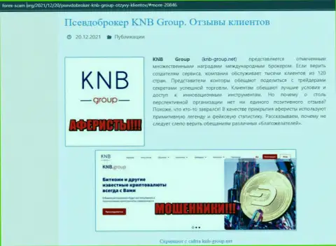 KNB Group - это МОШЕННИКИ и РАЗВОДИЛЫ ! Дурачат и отжимают вложенные денежные средства (обзор)