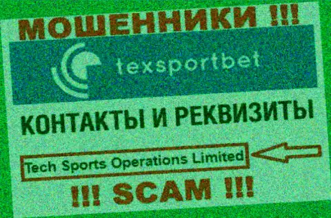 Tech Sports Operations Limited, которое управляет конторой TexSportBet