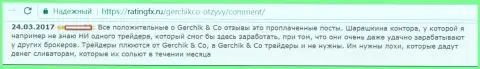 Не стоит верить позитивным отзывам об Gerchik and CO Limited - это купленные сообщения, комментарий валютного игрока