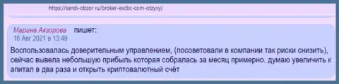 Отзыв интернет посетителя о ФОРЕКС брокере EXBrokerc на web-портале Sandi-Obzor Ru
