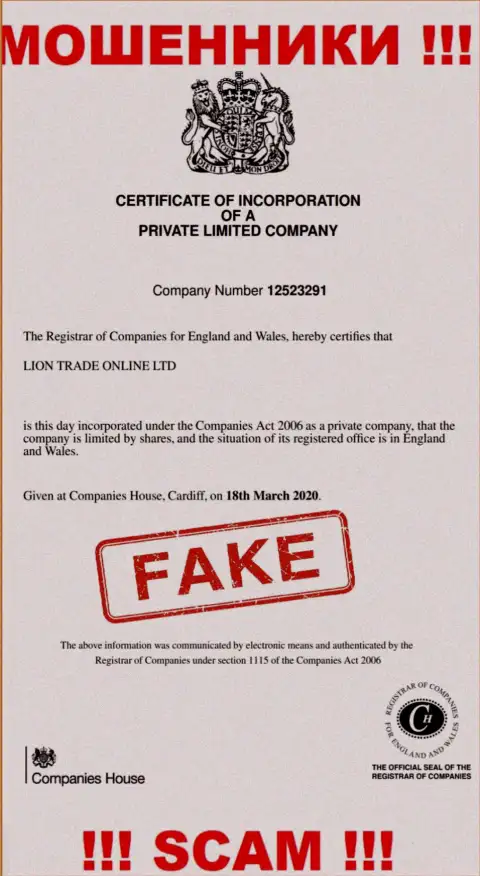 Будьте весьма внимательны, компания Лион Трейд не получила лицензию на осуществление деятельности - internet мошенники
