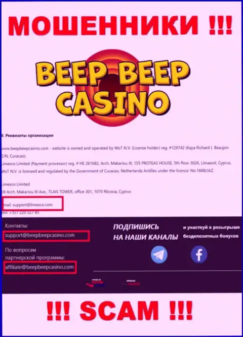 BeepBeep Casino - МОШЕННИКИ !!! Этот e-mail указан на их официальном web-сервисе
