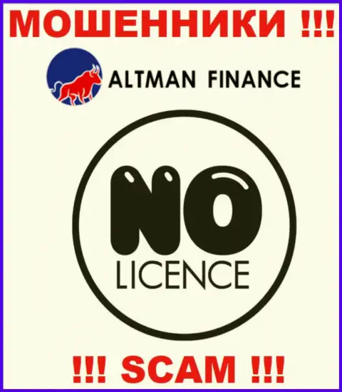 Компания Altman-Inc Com - это МОШЕННИКИ ! На их web-портале нет лицензии на осуществление их деятельности