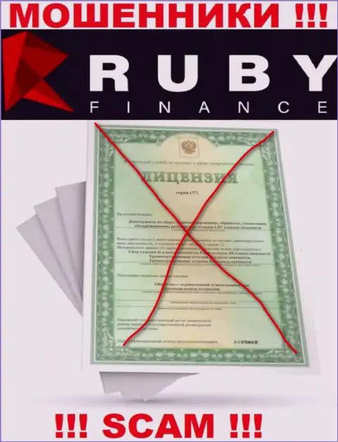 Совместное взаимодействие с RubyFinance World может стоить Вам пустых карманов, у данных мошенников нет лицензии на осуществление деятельности