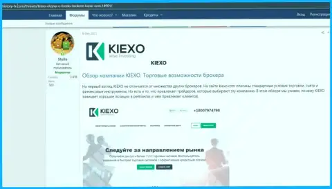 Обзор и условия для торговли брокерской компании KIEXO LLC в информационном материале, опубликованном на ресурсе Хистори-ФХ Ком