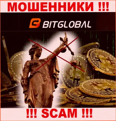 На web-портале аферистов BitGlobal Com не имеется ни слова о регуляторе конторы