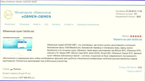 Информация об обменном пункте BTCBit на веб-портале Eobmen-Obmen Ru