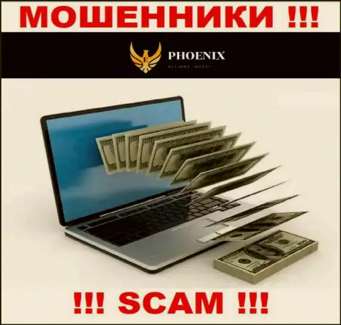 Денежные средства с Вашего личного счета в брокерской конторе Ph0enix Inv будут украдены, ровно как и проценты