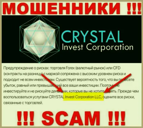 На официальном сайте Crystal Invest Corporation мошенники написали, что ими владеет Кристал Инвест Корпорейшн ЛЛК