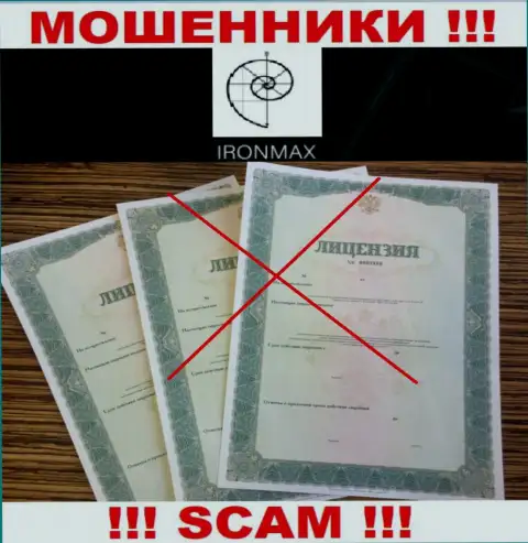 У организации Преваил Лтд напрочь отсутствуют сведения об их лицензионном документе - это наглые интернет-мошенники !!!