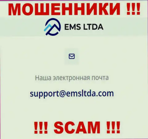 Адрес электронной почты internet-мошенников EMS LTDA, на который можно им написать