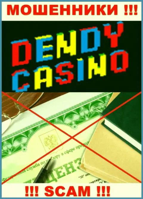 DendyCasino Com не имеют разрешение на ведение бизнеса - это обычные обманщики