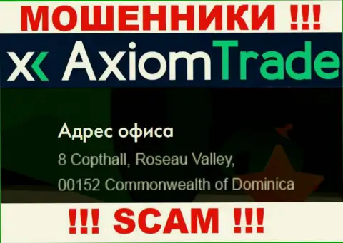 Axiom-Trade Pro - это ЖУЛИКИАксиом ТрейдПустили корни в оффшоре по адресу: 8 Копхаллl, Долина Розо 00152, Доминика