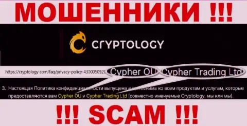 Сведения о юр лице организации Cryptology, это Cypher OÜ
