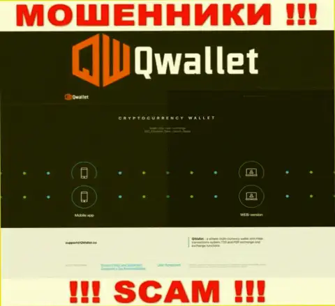 Онлайн-сервис противоправно действующей организации QWallet - QWallet Co