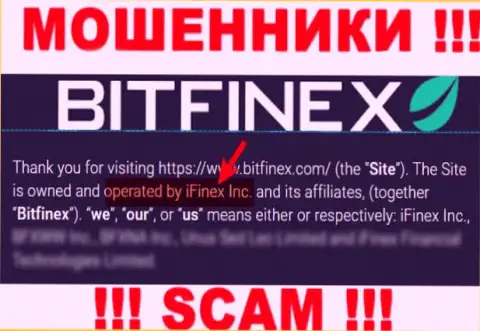 iFinex Inc - это компания, которая управляет internet-аферистами Bitfinex Com