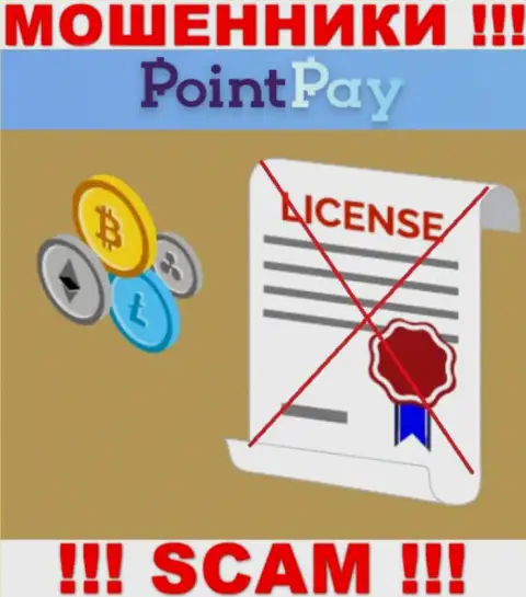 У мошенников Point Pay на онлайн-ресурсе не предложен номер лицензии конторы !!! Будьте очень осторожны