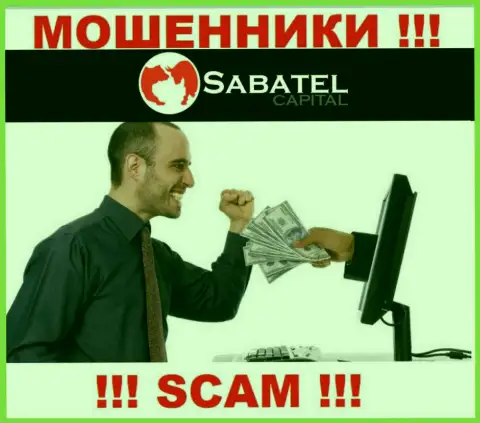 Кидалы Sabatel Capital могут попытаться развести Вас на средства, только имейте в виду - это слишком опасно