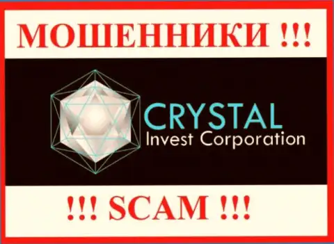 Crystal Invest - это МОШЕННИКИ !!! Финансовые средства не отдают !