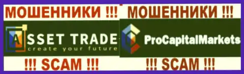 Логотипы шулеров AssetTrade Ru и Pro Capital Markets