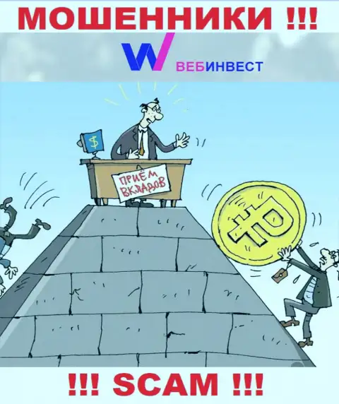 Веб Инвест разводят лохов, предоставляя незаконные услуги в области Пирамида