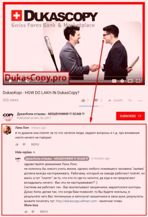 Очередное непонимание по поводу того, отчего DukasCopy Com платит за общение в программе DukasCopy Connect 911