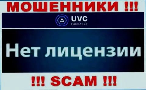 У разводил UVC Exchange на web-портале не представлен номер лицензии конторы ! Осторожнее