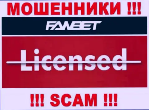 Невозможно нарыть информацию о лицензии на осуществление деятельности internet-мошенников FawBet - ее просто не существует !