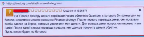 Гневный достоверный отзыв игрока организации Финанс-Стратеги Ком - это обворовывание на международном рынке форекс, будьте очень бдительны !