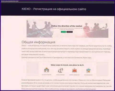 Обзорный материал с информацией об организации KIEXO, позаимствованный нами на веб-сервисе Kiexo AzurWebSites Net