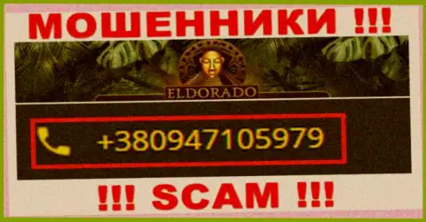 С какого номера телефона Вас станут обманывать звонари из CasinoEldorado неизвестно, будьте внимательны