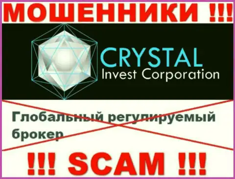 Будьте очень внимательны, у internet мошенников CRYSTAL Invest Corporation LLC нет регулятора