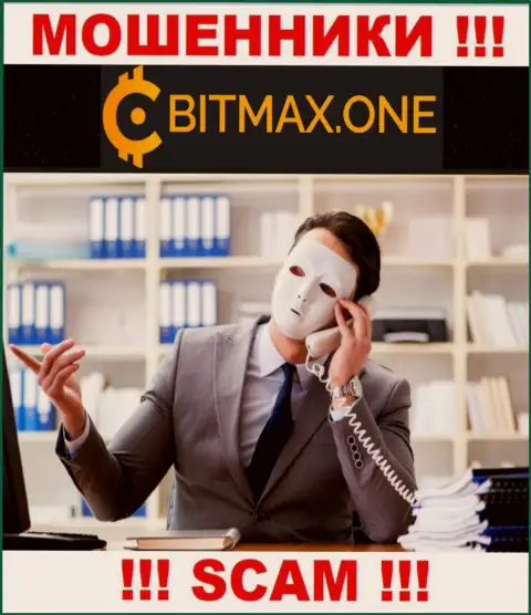 Разводилы Bitmax могут попытаться развести Вас на деньги, но знайте - это крайне опасно