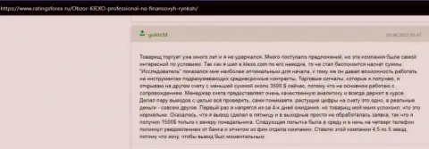 Точка зрения посетителя internet сети об условиях торгов дилинговой организации KIEXO, предоставленная на веб-ресурсе RatingsForex Ru