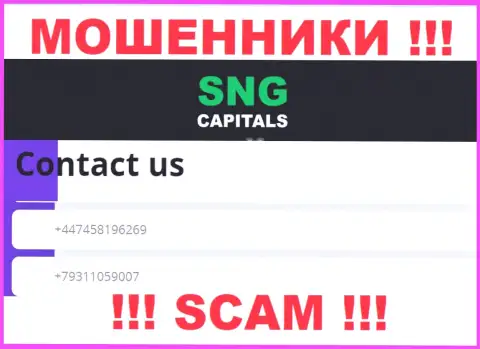 Мошенники из SNG Capitals трезвонят и раскручивают на деньги доверчивых людей с различных телефонных номеров