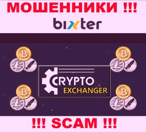 Бикстер - хитрые internet-мошенники, направление деятельности которых - Криптовалютный обменник