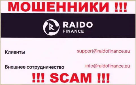 Е-майл кидал РаидоФинанс ОЮ, информация с официального онлайн-сервиса