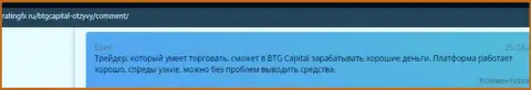 Сайт РейтингФх Ру выкладывает отзывы из первых рук трейдеров компании BTG Capital