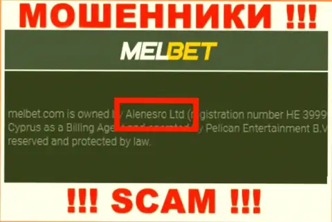 МелБет Ком - это МАХИНАТОРЫ, а принадлежат они Alenesro Ltd