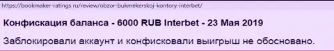 InterBet - это ОБМАН !!! СКАМ !!! на указанных мошенников - кидают на средства