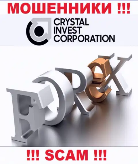 Воры Crystal Invest Corporation выставляют себя профессионалами в сфере Forex